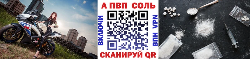А ПВП крисы CK  Высоковск 