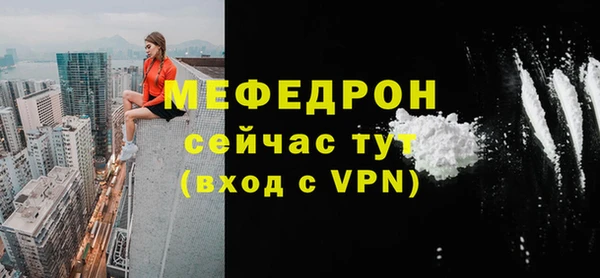 мефедрон мука Белокуриха