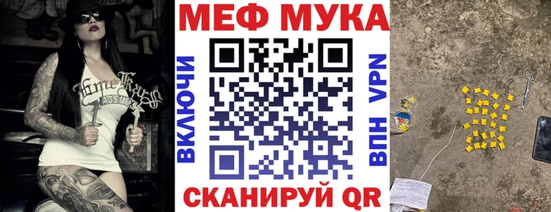 Мефедрон мука  цены наркотик  Высоковск 