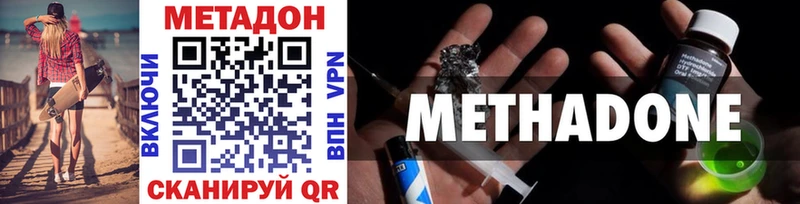 наркошоп  Высоковск  МЕТАДОН methadone 